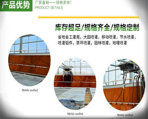 大棚調速型噴灌機結構解析與育苗噴淋設備廠精細做工的價值