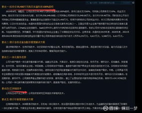 金融科技板塊異動(dòng)拉升，軟件銷售業(yè)務(wù)成增長引擎