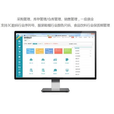 金蝶管家婆 操作簡單的ERP系統(tǒng)，助力企業(yè)高效財(cái)務(wù)管理
