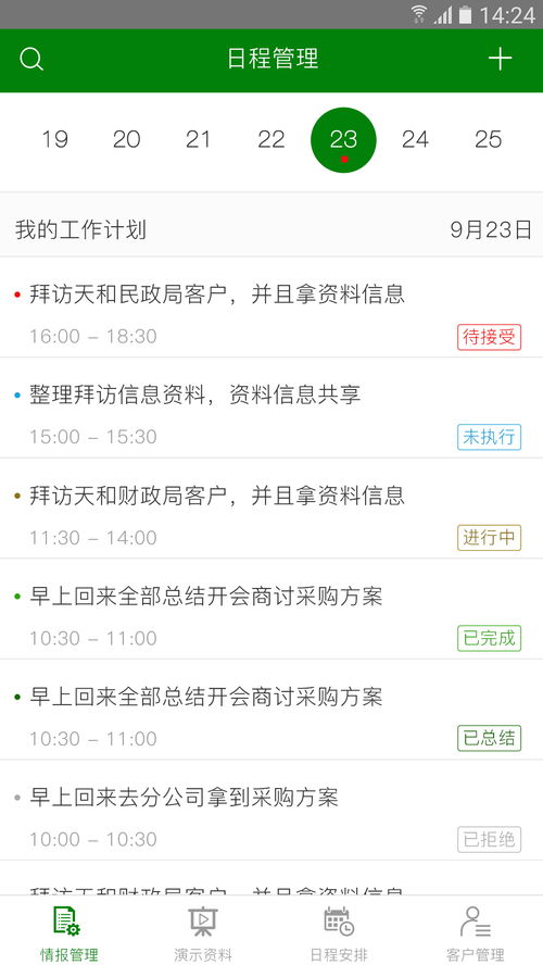 便捷高效，e新銷售軟件V1.0官方下載指南與計(jì)算器設(shè)備銷售前景