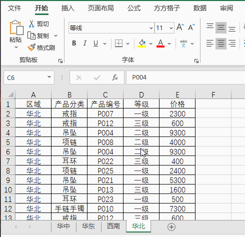 表格匯總軟件 提升企業(yè)效率的智能銷售利器